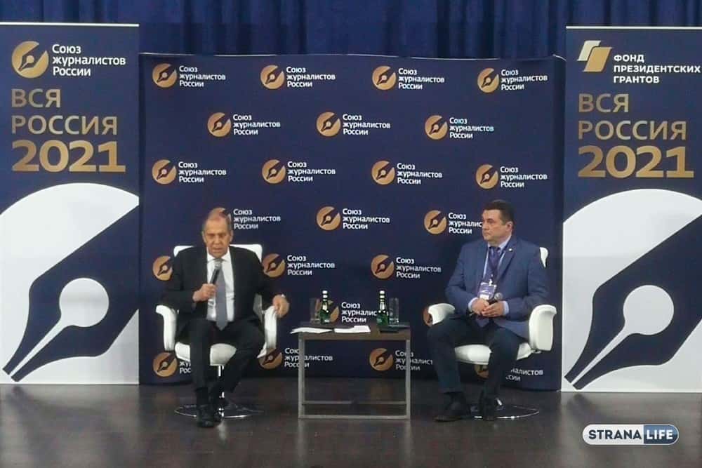 Глава МИД РФ Лавров - главный гость форума журналистов "Вся Россия-2021" в Сочи, где работает и журналист Портала Strana.LIFE