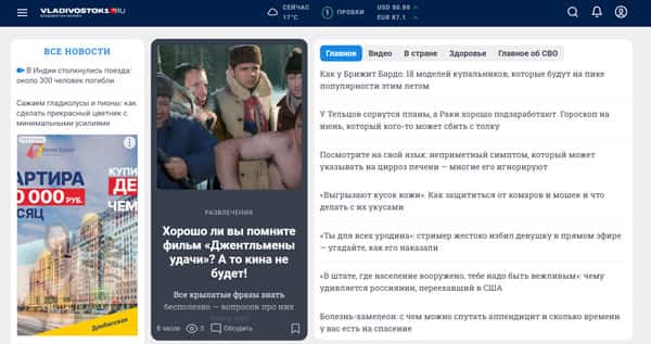 «Сеть городских порталов» запустил проект во Владивостоке