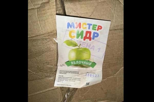 В Самарской области задержаны лица, похитившие метиловый спирт, использованный для «Мистер Сидра»