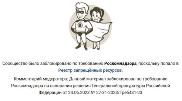 По требованию Роскомнадзора заблокировали сообщество ЧВК «Вагнер» в «ВКонтакте» и сайты медиагруппы «Патриот»