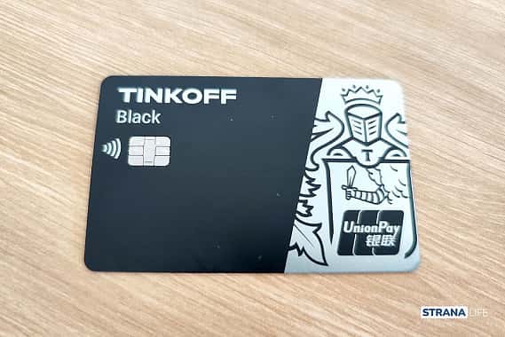 Банк «Тинькофф» рекомендовал клиентам снять наличные с карт UnionPay