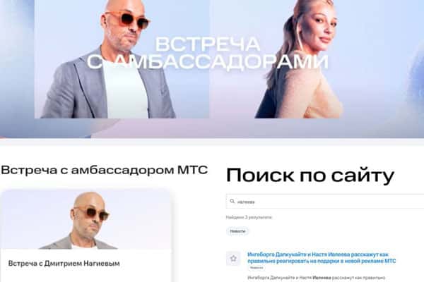 МТС убрал Анастасию Ивлееву из списка амбассадоров компании