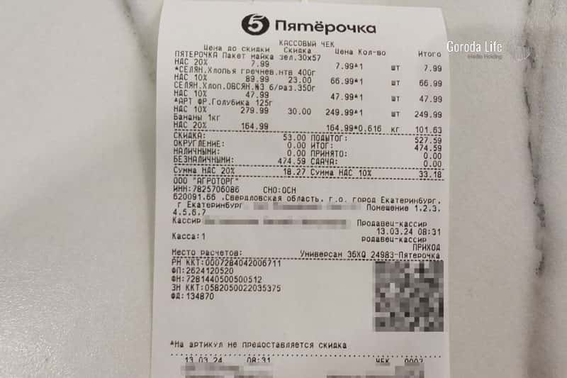 В Минприроды РФ предложили полностью отказаться от бумажных чеков в России