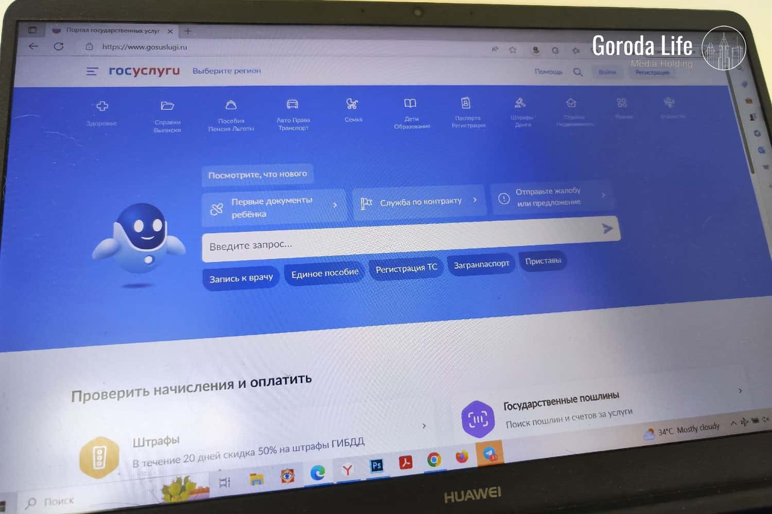 На госуслугах заработал сервис для записи детей в первый класс  