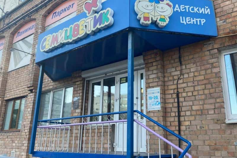 В детском центре во Владивостоке умер ребёнок