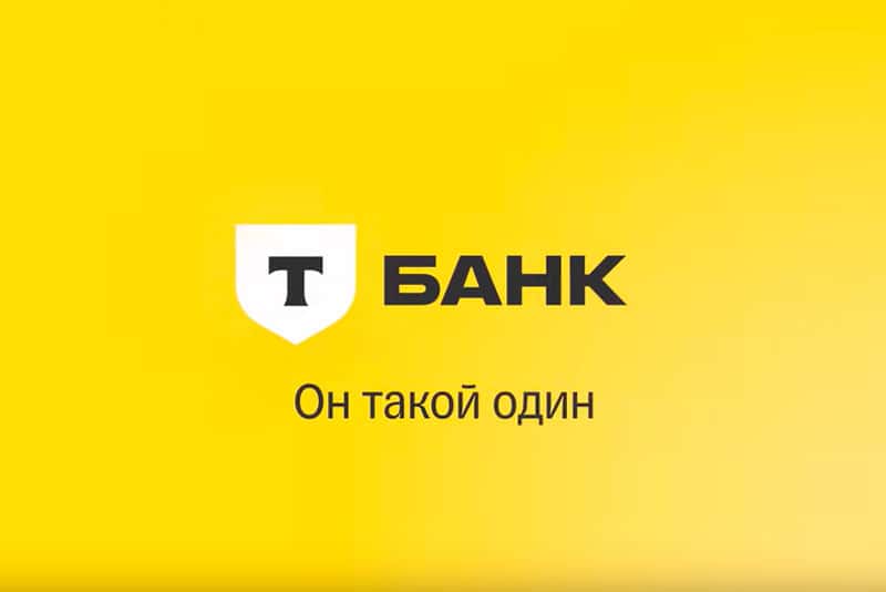 Революционные изменения: как Тинькофф становится Т-банком и что это значит для клиентов