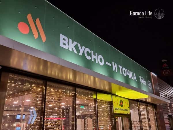 «Вкусно – и точка» готовится к открытию ресторана в Крыму: условия и перспективы