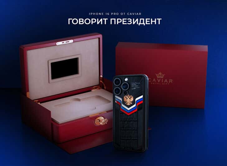 Патриотический iPhone: в честь 72-го дня рождения Путина представили новое устройство