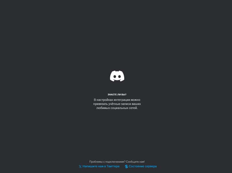 Роскомнадзор: Discord заблокирован в России за нарушение требований законодательства