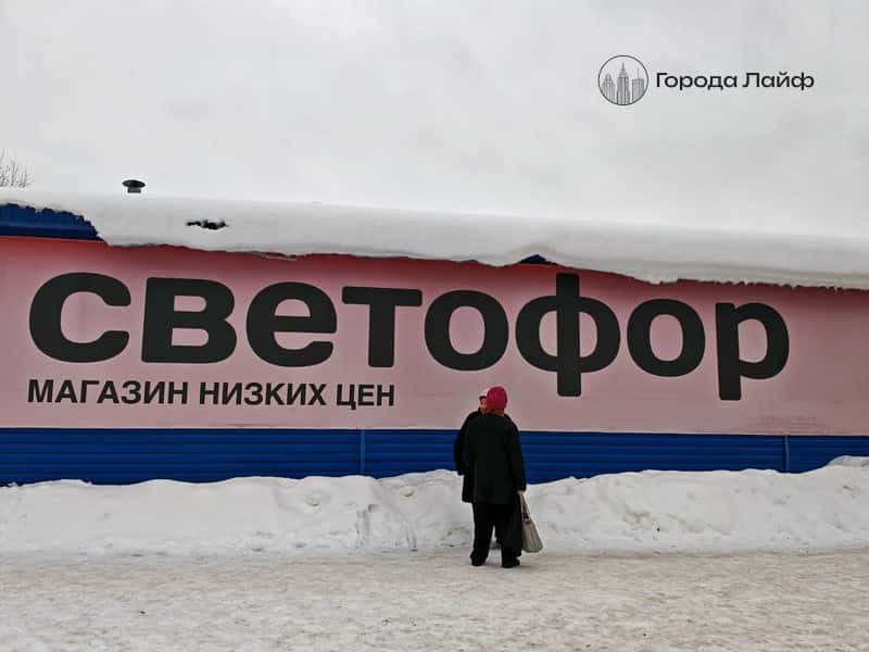 Роспотребнадзор приостановил работу 76 магазинов сети "Светофор"