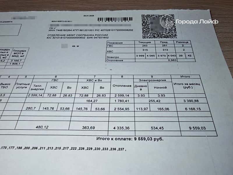 В МВД напомнили про опасность QR-кодов на фейковых платёжках