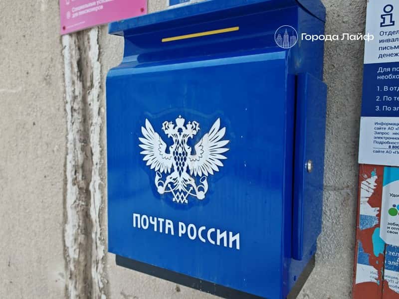 Минздрав РФ разрешит доставку лекарств через «Почту России» в удаленные населенные пункты