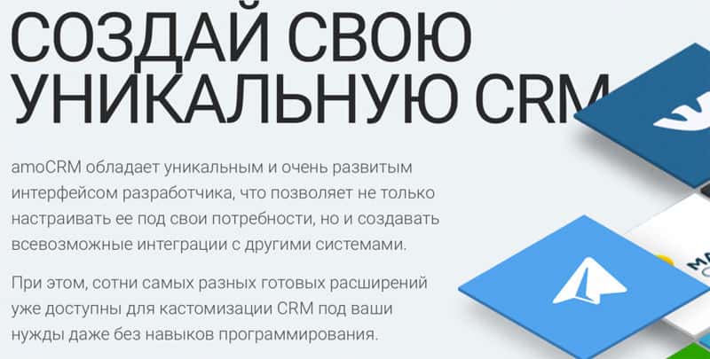 Как AmoCRM помогает бизнесу расти: секреты эффективной автоматизации продаж