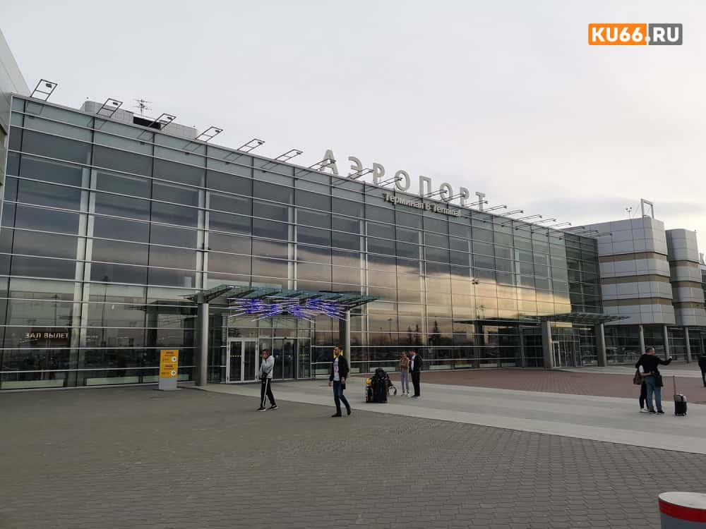 Опоздавшая на рейс пара устроила дебош в аэропорту Екатеринбурга