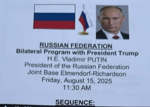 Секреты на ресепшене: туристы нашли документы Госдепа после саммита Путина и Трампа