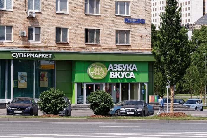  «Магнит» купил сеть магазинов «Азбука вкуса» за 29,65 млрд руб