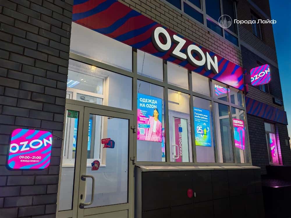 Ozon обновляет тарифы на доставку крупногабаритных товаров