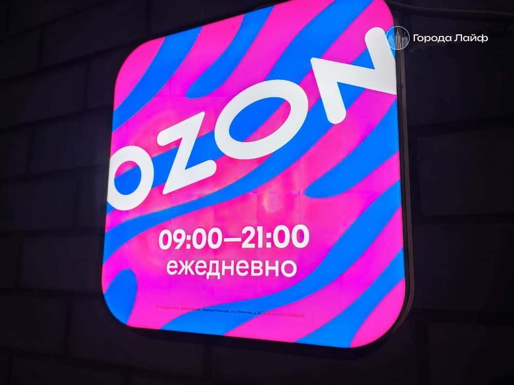 Российские банки предложили запретить скидки и акции на маркетплейсах