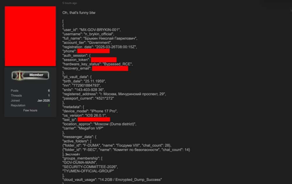 В Max опровергли сообщения о взломе и утечке данных пользователей