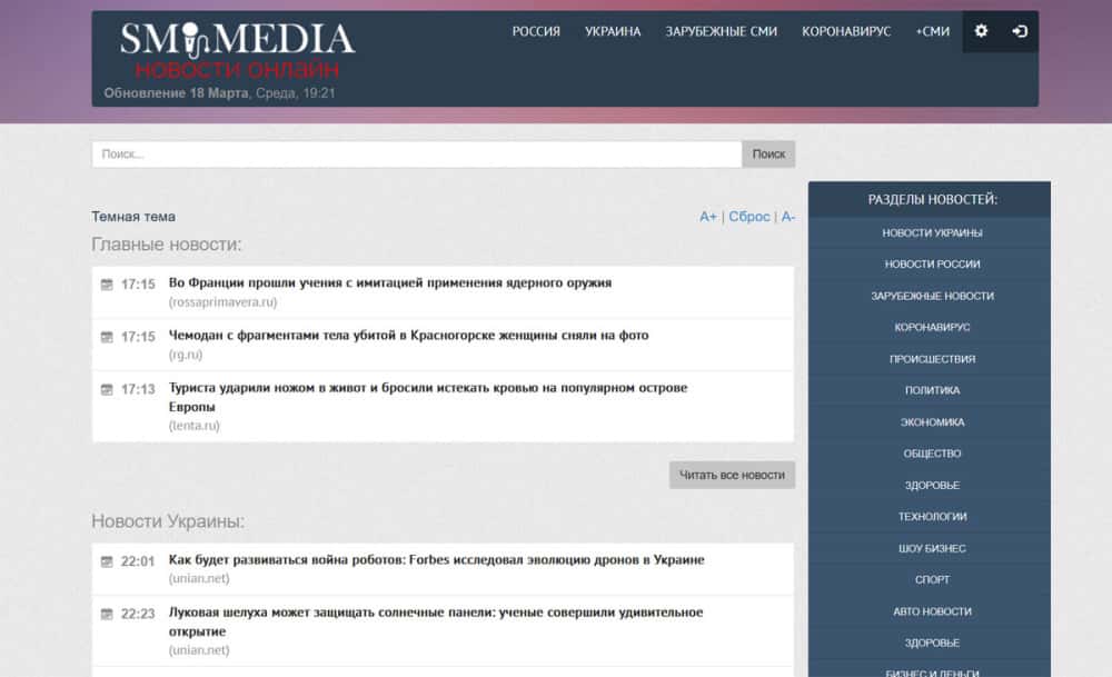 В России запустили медиаплатформу smi.media для развития новостных изданий