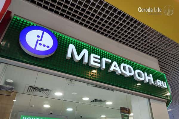 МегаФон запустил систему, которая «знает» клиентов лучше их самих: новая платформа анализирует поведение и в реальном времени подбирает предложения — но не все понимают, как это работает