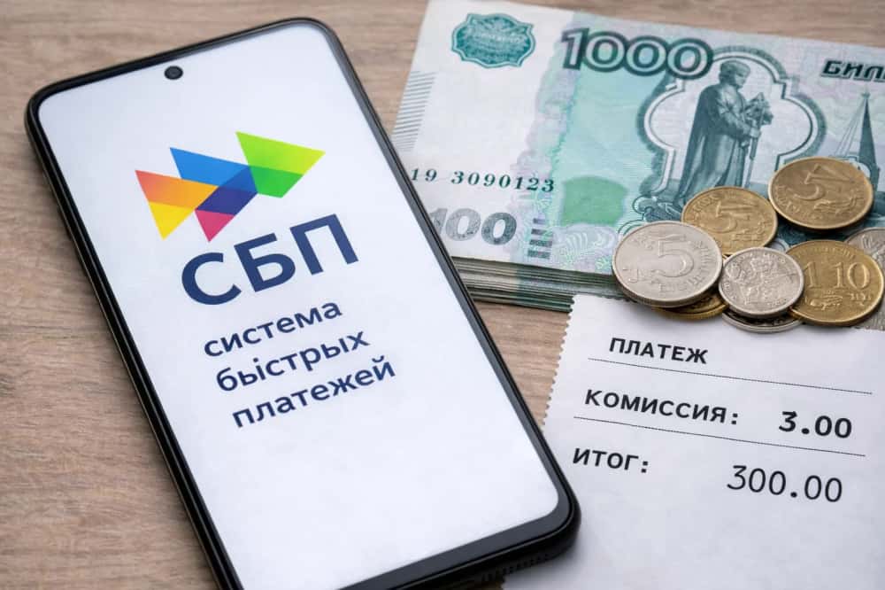 Слухи не подтвердились: Банк России заявил, что тарифы по СБП с 1 мая останутся прежними — разбираем детали