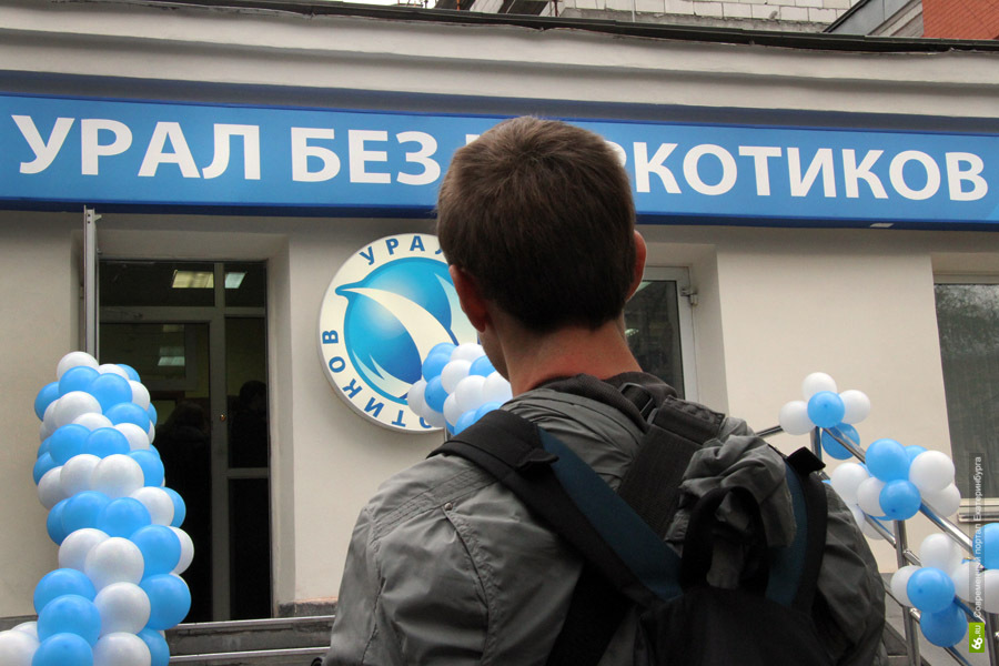 Всем миром на борьбу с наркоманией