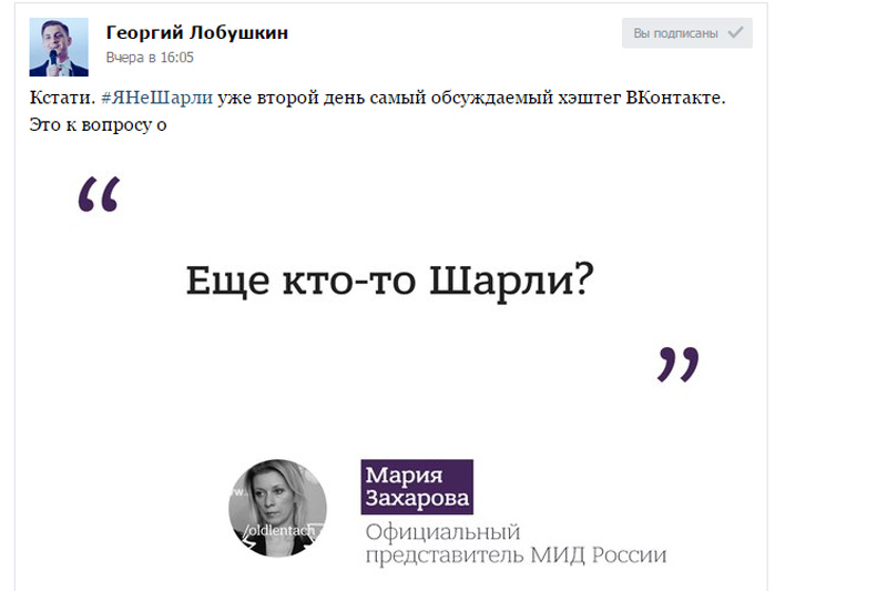 #ЯНеШарли стал самым популярным хэштегом в сети "ВКонтакте"