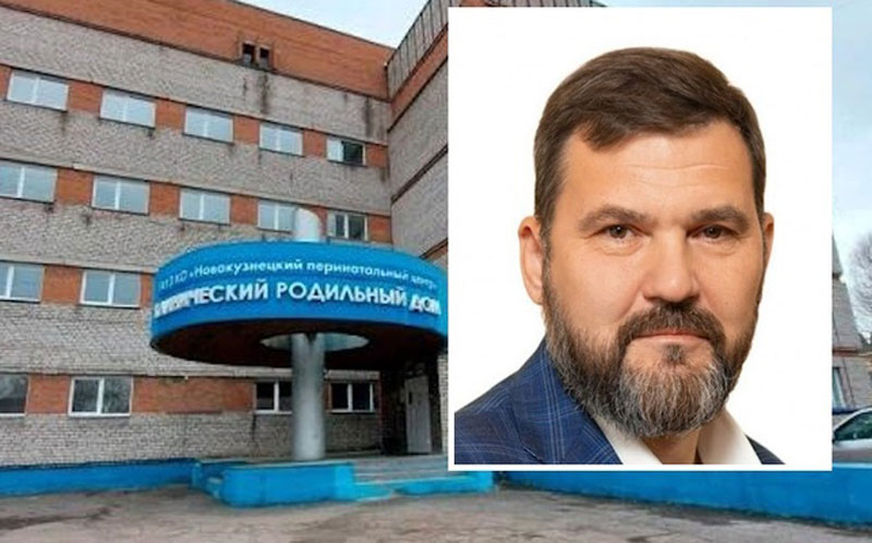В Новокузнецке задержали руководство роддома по делу о гибели младенцев | По делу о гибели младенцев в Новокузнецке задержали главврача