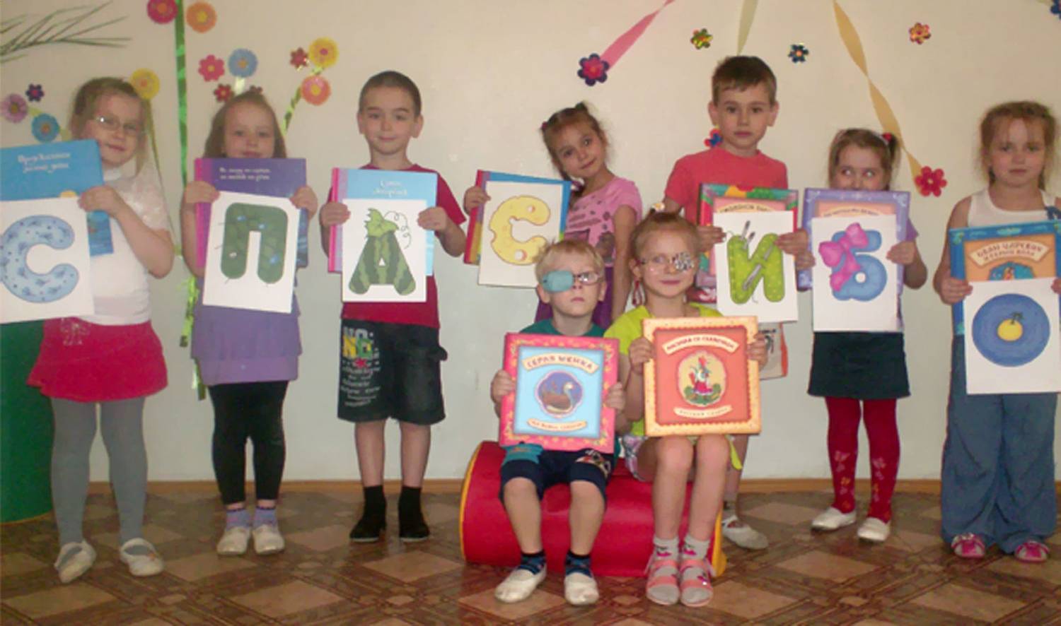 Подарите слепым и слабовидящим детям тактильные книги