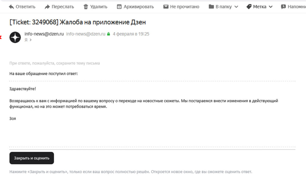 Пользователи пожаловались на сбой в приложении «Дзен» | Пользователи заметили проблемы с новостями в приложении «Дзен» Пользователи пожаловались на сбой в приложении «Дзен» | Пользователи заметили проблемы с новостями в приложении «Дзен»