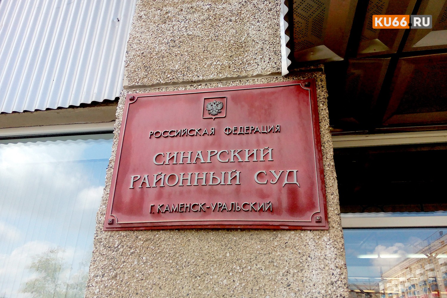 На Урале идет суд по делу полицейских, обвиняемых в пытках подростков