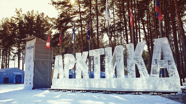 Путин пожелал вдохновения участникам форума "Арктика. Сделано в России"