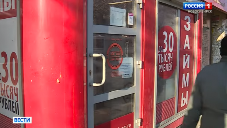 Председатель СК России поручил доложить о проводимой проверке по информации о поступающих угрозах от коллекторов женщине в Новосибирской обл