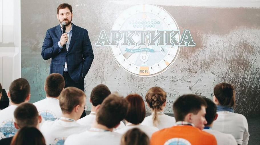 На молодёжном форуме «Арктика. Сделано в России» обсудили перспективы развития Арктической зоны России в условиях современного мира