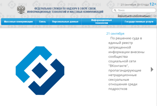 «ВКонтакте» внесли в реестр запрещённых сайтов. У Роскомнадзора возникли претензии к соцсети