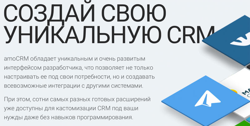 Как AmoCRM помогает бизнесу расти: секреты эффективной автоматизации продаж | AmoCRM: мощный инструмент для оптимизации процессов и увеличения продаж Как AmoCRM помогает бизнесу расти: секреты эффективной автоматизации продаж | AmoCRM: мощный инструмент для оптимизации процессов и увеличения продаж
