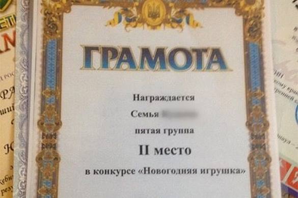 В Барнауле малышей в детском саду наградили грамотой с гербом Украины
