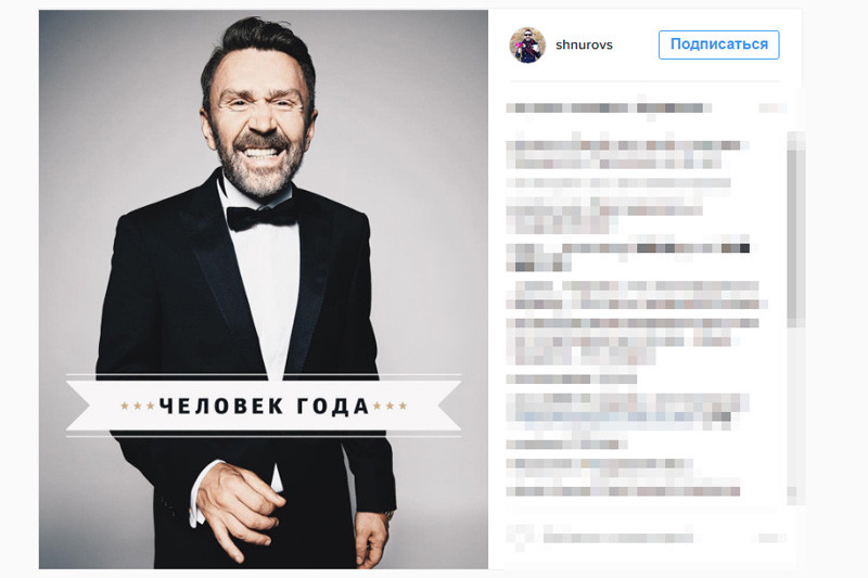 Сергей Шнуров стал человеком года по версии GQ