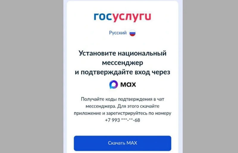 Мобильный вход на «Госуслуги» без SMS: Минцифры объяснило причину | Вход на «Госуслуги» через SMS отменяют на мобильных из-за мошенников