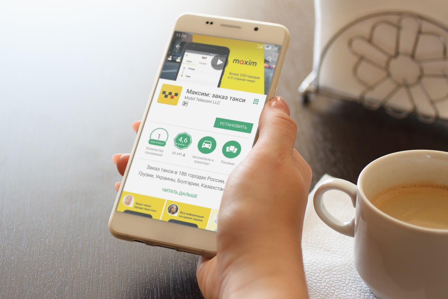 Приложение сервиса «Максим» восстановлено в Google Play