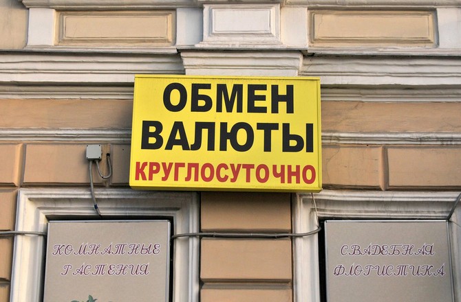 В Москве кассир «левого» обменника сбежал с 33 млн рублей клиента