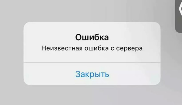 У «Госуслуг» начались проблемы с доступом — пользователи