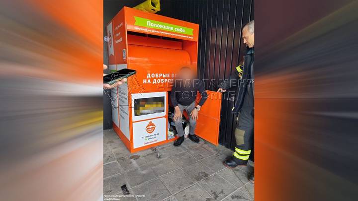 В Москве стеснительный мужчина залез в бокс для поношенных вещей и застрял в нём на два дня