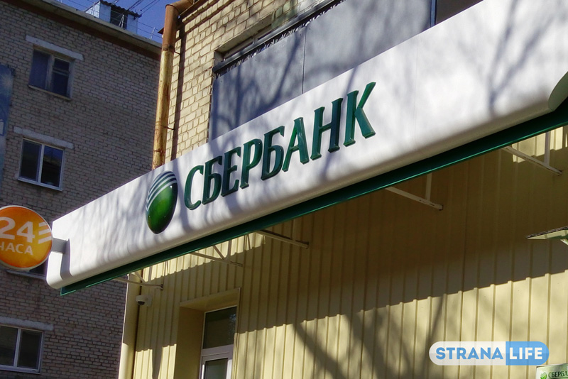 Сотрудник Сбербанка сбежал с 27 миллионами