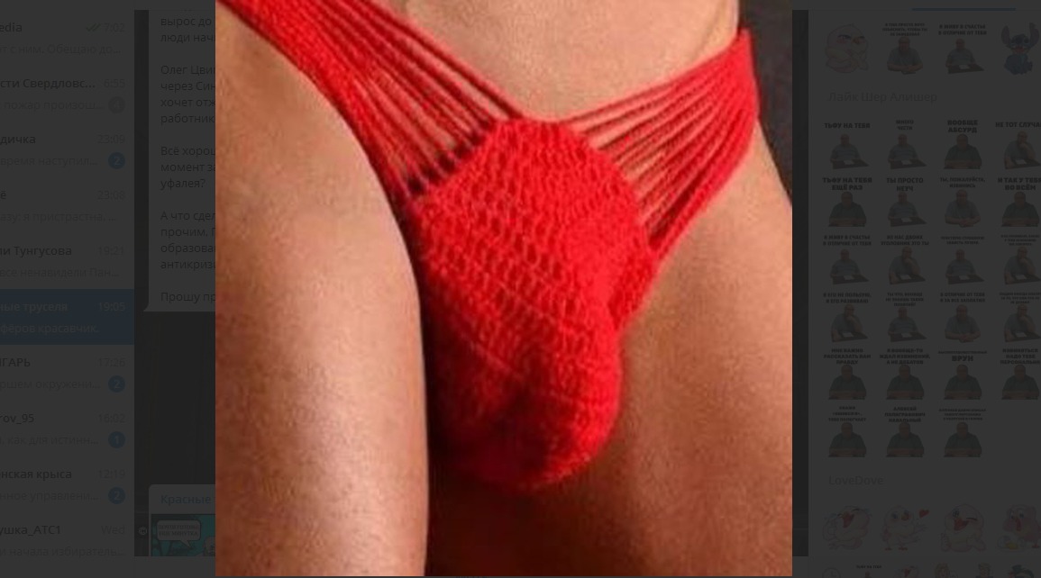 Появился Telegram-канал «Красные труселя» о деятелях Челябинской области