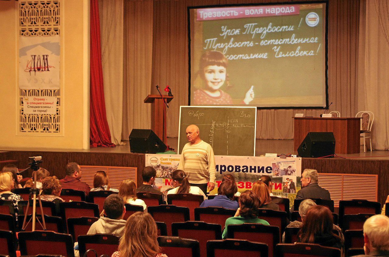 На Среднем Урале прошёл «Форум Трезвости»