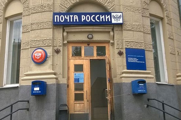 Начальница почтового отделения за два года унесла с работы 4,3 млн рублей