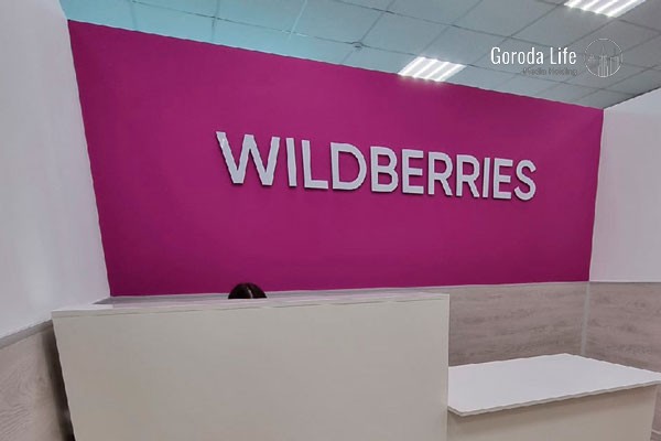 Менеджера Wildberries подозревают в подмене шести айфонов со склада на муляжи