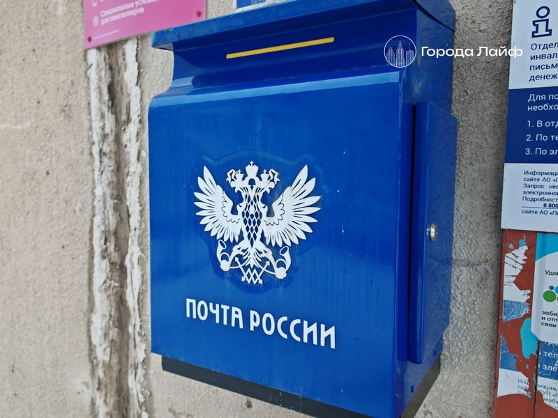 Суд наказал «Почту России» крупным штрафом: большинство отделений так и не обновили | «Почта России» оштрафована на 230 млн рублей за невыполненные обещания по модернизации отделений